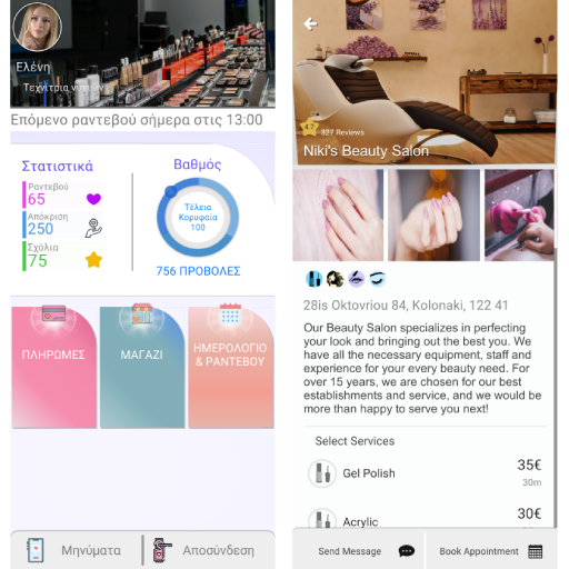 The beauty booking app for store owners and customers